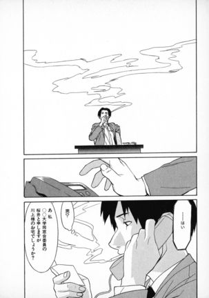 First Album - The minutes of Kasuga Detective Office Page #40