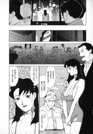 First Album - The minutes of Kasuga Detective Office Page #52