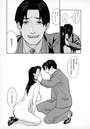 First Album - The minutes of Kasuga Detective Office Page #162