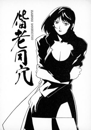 First Album - The minutes of Kasuga Detective Office Page #183