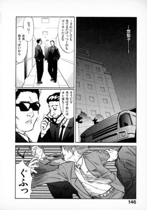First Album - The minutes of Kasuga Detective Office Page #145