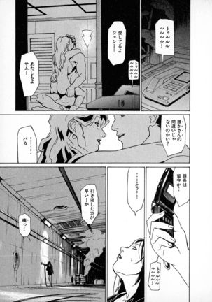 First Album - The minutes of Kasuga Detective Office Page #188