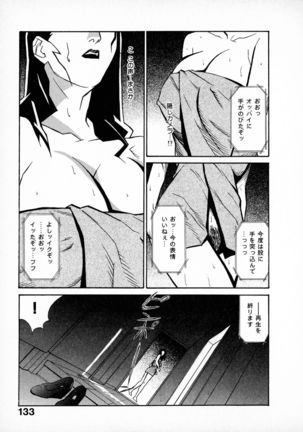 First Album - The minutes of Kasuga Detective Office Page #132