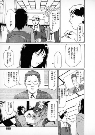 First Album - The minutes of Kasuga Detective Office Page #184