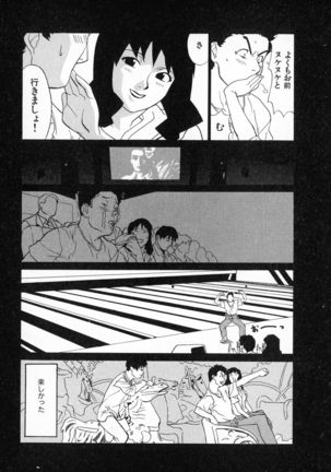 First Album - The minutes of Kasuga Detective Office Page #27