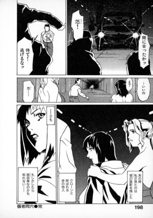 First Album - The minutes of Kasuga Detective Office Page #197