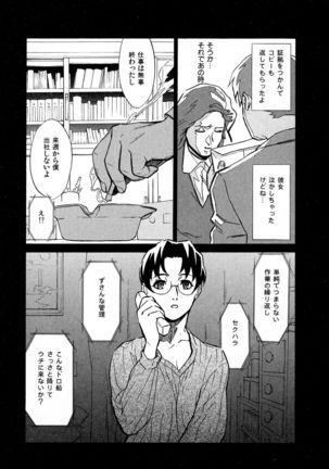 First Album - The minutes of Kasuga Detective Office Page #122