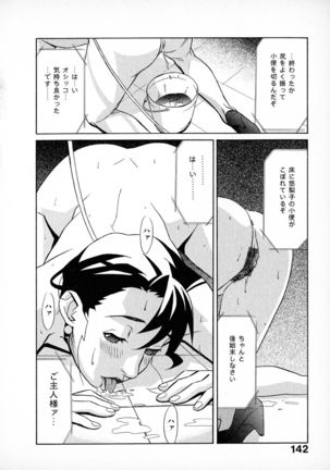 First Album - The minutes of Kasuga Detective Office Page #141