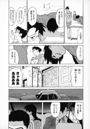 First Album - The minutes of Kasuga Detective Office Page #50