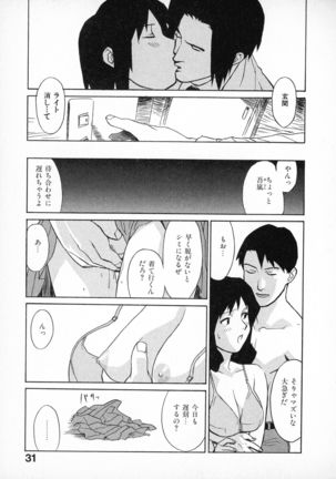 First Album - The minutes of Kasuga Detective Office Page #31