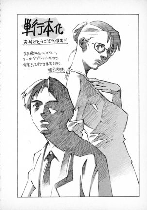 First Album - The minutes of Kasuga Detective Office Page #201