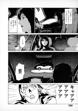 First Album - The minutes of Kasuga Detective Office Page #187