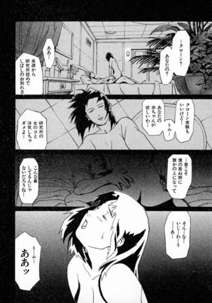 First Album - The minutes of Kasuga Detective Office Page #182