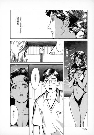 First Album - The minutes of Kasuga Detective Office Page #101