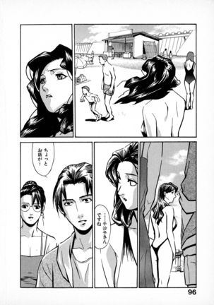 First Album - The minutes of Kasuga Detective Office Page #95