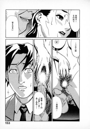 First Album - The minutes of Kasuga Detective Office Page #152
