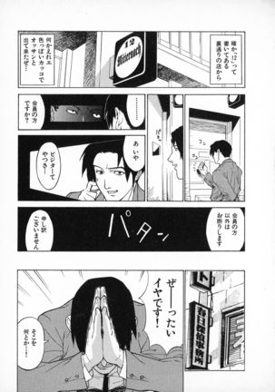 First Album - The minutes of Kasuga Detective Office Page #49