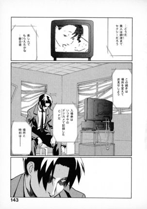First Album - The minutes of Kasuga Detective Office Page #142