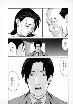 First Album - The minutes of Kasuga Detective Office Page #157