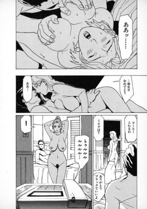 First Album - The minutes of Kasuga Detective Office Page #189