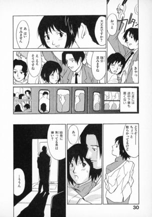 First Album - The minutes of Kasuga Detective Office Page #30