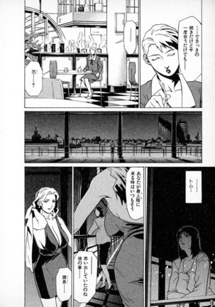 First Album - The minutes of Kasuga Detective Office Page #185