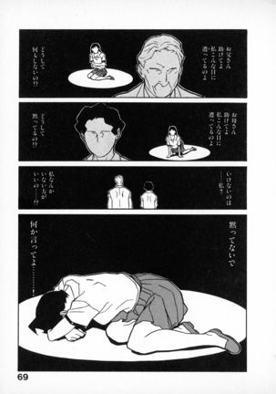 First Album - The minutes of Kasuga Detective Office Page #69