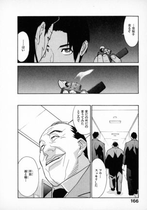 First Album - The minutes of Kasuga Detective Office Page #165