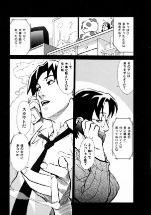 First Album - The minutes of Kasuga Detective Office Page #120