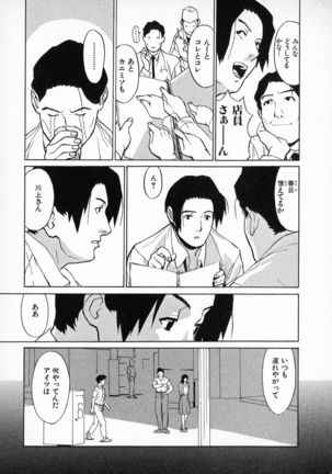 First Album - The minutes of Kasuga Detective Office Page #25