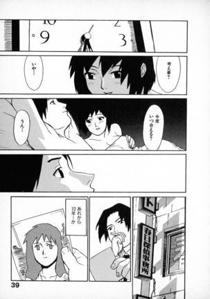 First Album - The minutes of Kasuga Detective Office Page #39