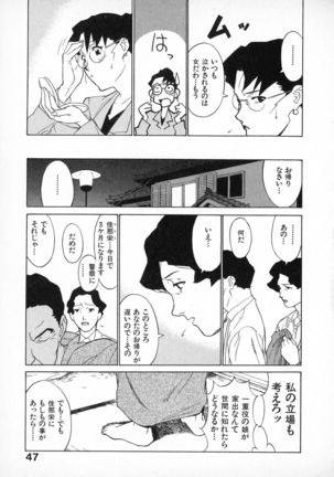 First Album - The minutes of Kasuga Detective Office Page #47
