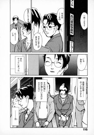 First Album - The minutes of Kasuga Detective Office Page #115