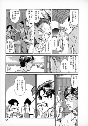 First Album - The minutes of Kasuga Detective Office Page #90
