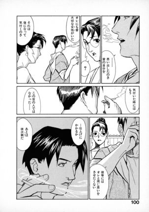 First Album - The minutes of Kasuga Detective Office Page #99