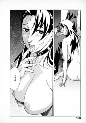 First Album - The minutes of Kasuga Detective Office Page #149