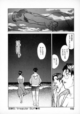 First Album - The minutes of Kasuga Detective Office Page #109