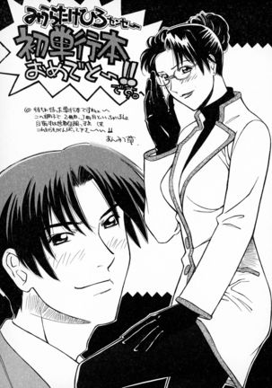 First Album - The minutes of Kasuga Detective Office Page #202