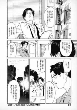 First Album - The minutes of Kasuga Detective Office Page #22