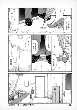 First Album - The minutes of Kasuga Detective Office Page #86