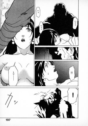 First Album - The minutes of Kasuga Detective Office Page #196