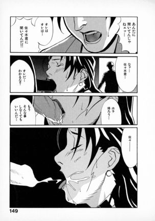 First Album - The minutes of Kasuga Detective Office Page #148