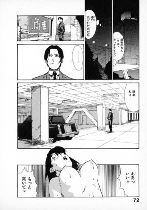 First Album - The minutes of Kasuga Detective Office Page #72