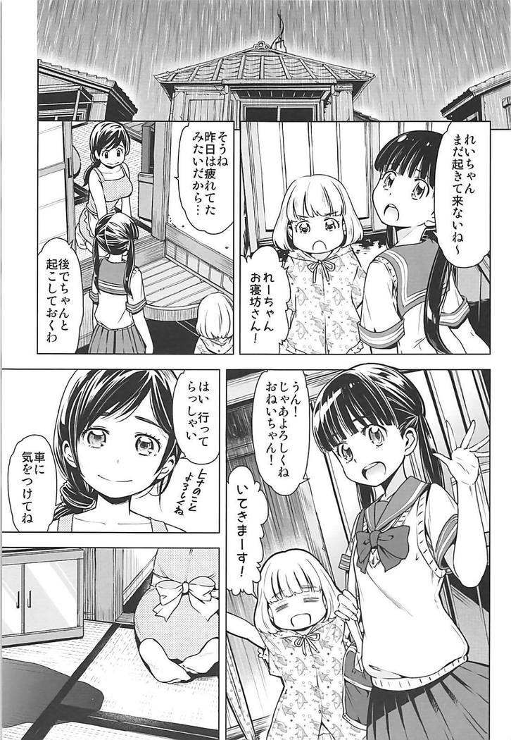 Rakugetsu no Lion