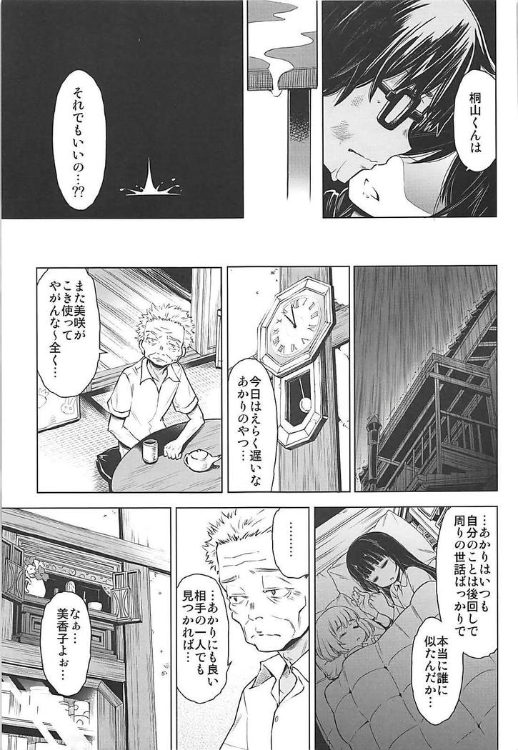 Rakugetsu no Lion