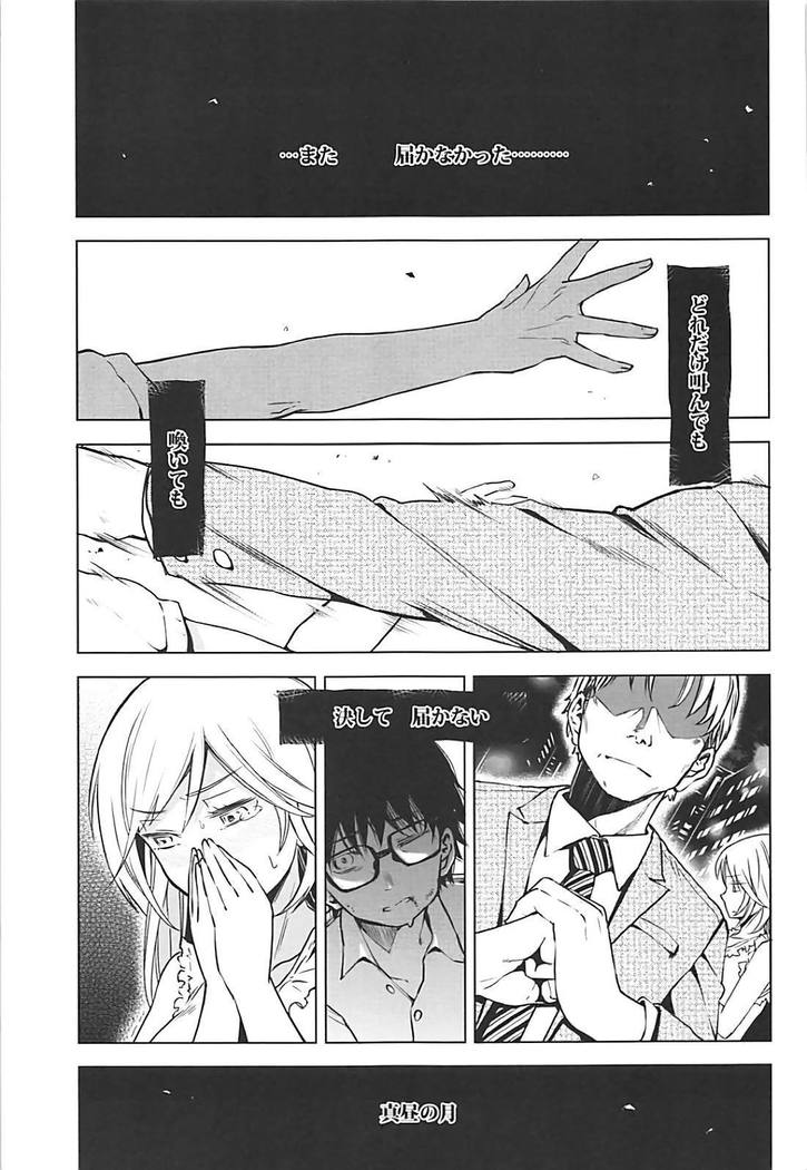 Rakugetsu no Lion