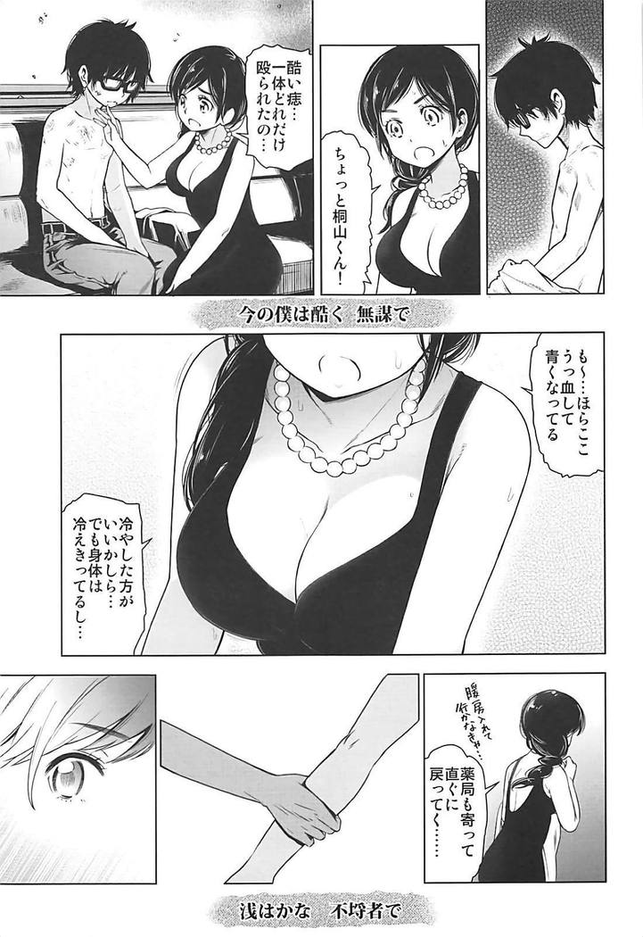Rakugetsu no Lion