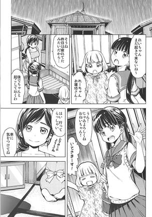 Rakugetsu no Lion Page #16