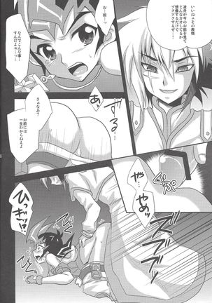 Not True Relation Page #15