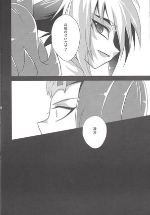 Not True Relation Page #19